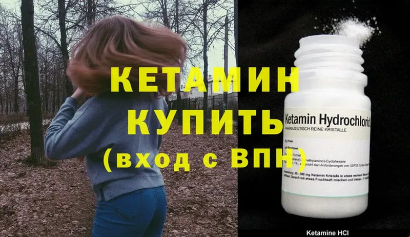 Кетамин ketamine  MEGA маркетплейс  Изобильный 