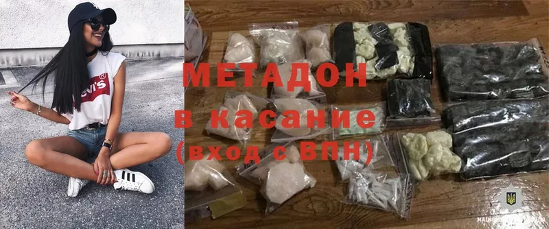 Метадон methadone  Изобильный 